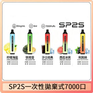 SP2S GLO一次性7000口大容量拋棄式電子菸【可充電】
