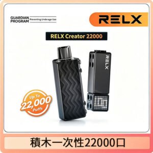 RELX悅刻積木Creator22000 Puffs電子煙主機拋棄式煙彈