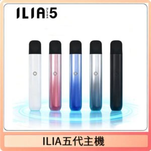 ILIA Ultra五代電子煙霧化煙桿 通用4 5代relx6代煙彈