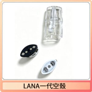 LANA空煙彈底部上下分離註油式EMANI一代通用空殼