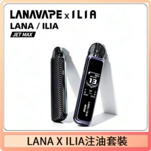 LANA JET MAX 註油設備LANA側注油式主機套裝|智能顯示屏