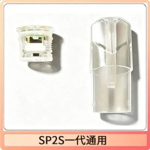 SP2S空煙彈底部上下分離註油式一代通用空殼
